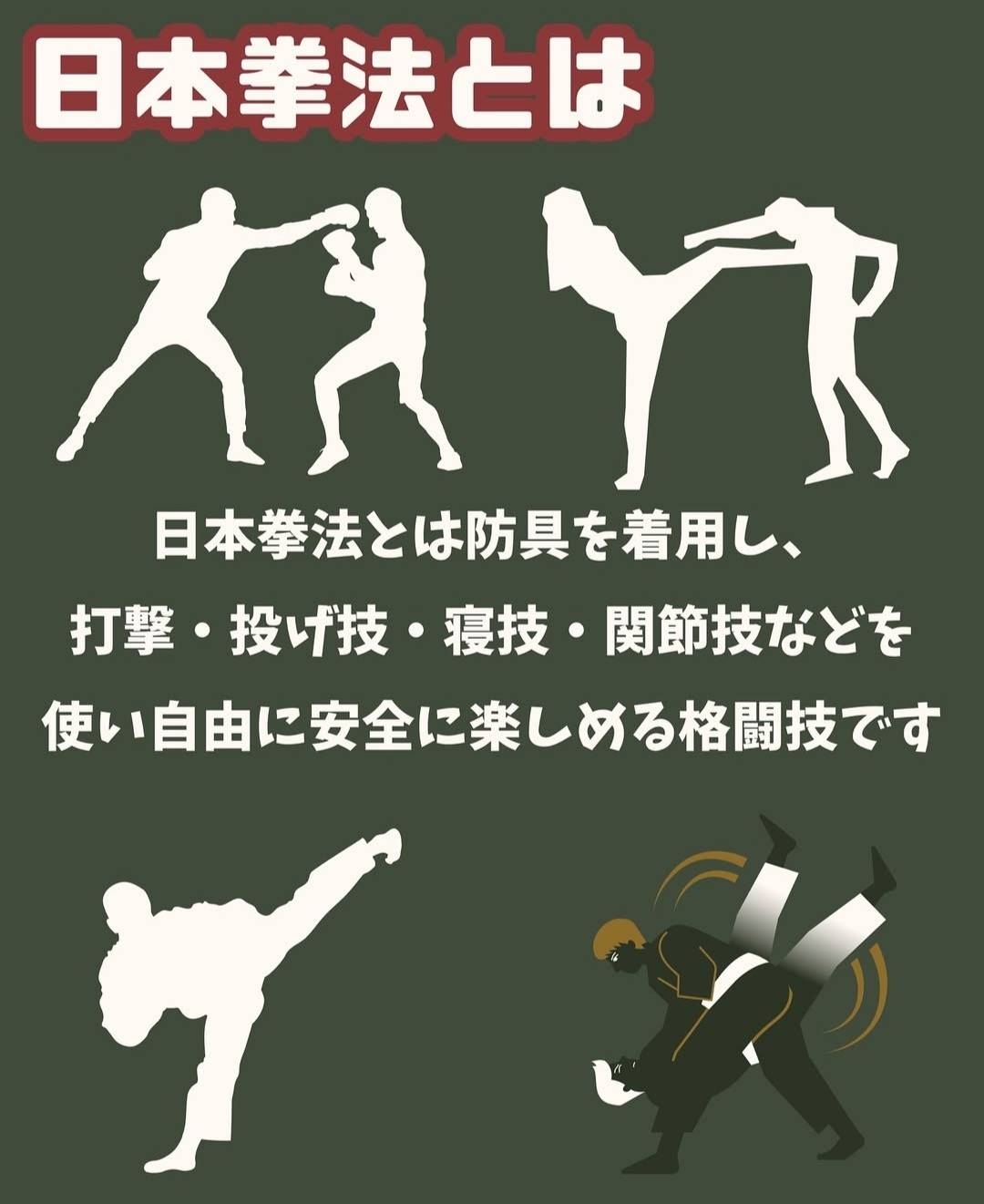 青山学院大学 体育会 拳法部 日本拳法