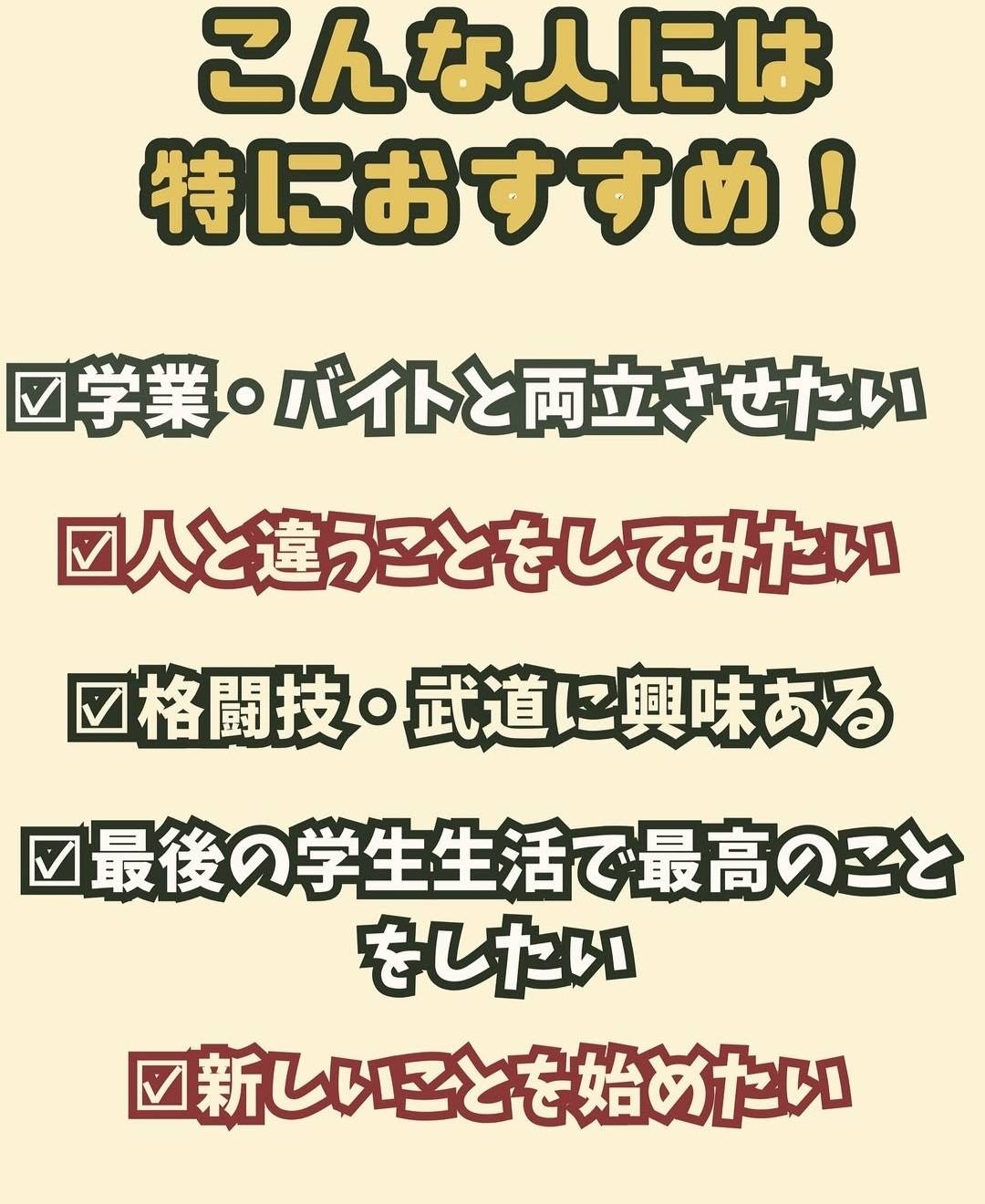 おすすめポイント1