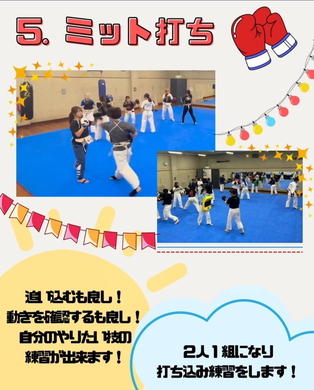 ミット打ち