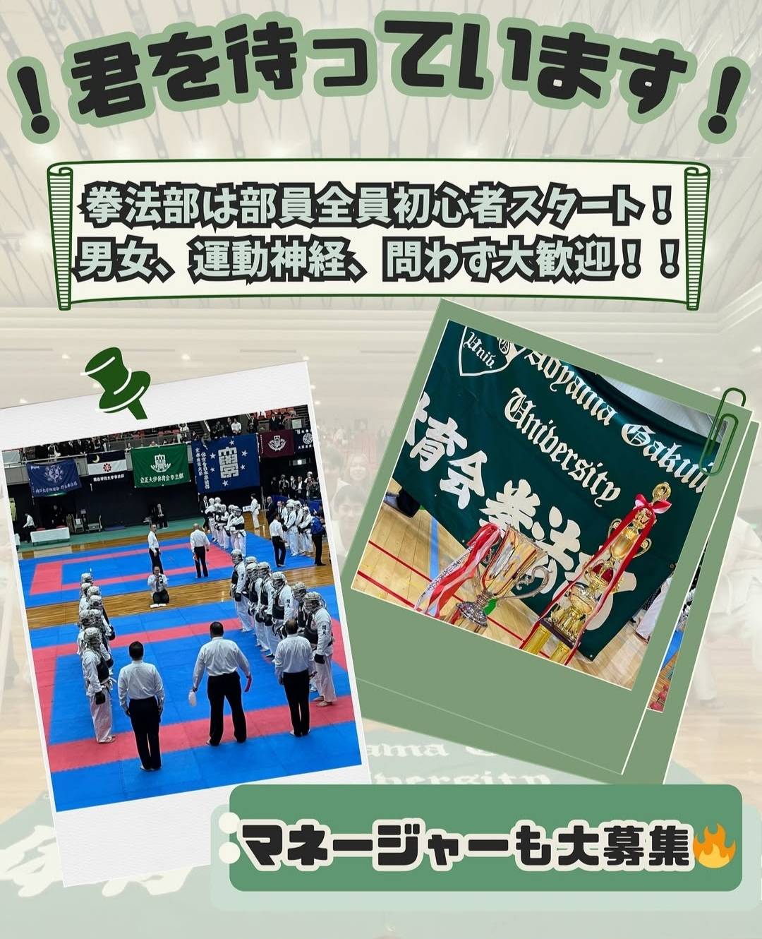 入部案内